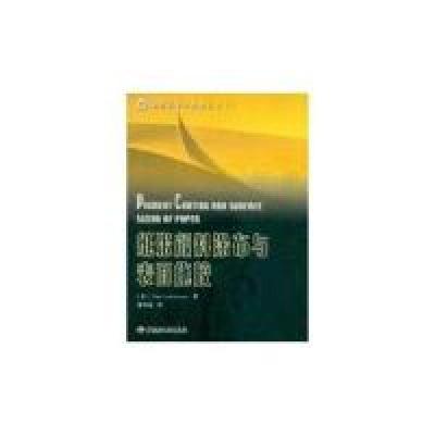 11纸张颜料涂布与表面施胶/造纸科学与技术丛书9787501946518LL