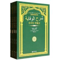 11舍来哈·伟戛业(共4册)/经堂教育经典读本今译9787227056065LL