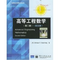 11高等工程数学(第2版英文版)/高等学校教材系列9787505397156LL