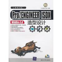 11Pro/ENGINEERISDXWildfire5.0造型设计9787302240969LL