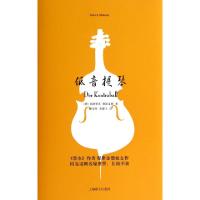 11低音提琴(精)/Patrick Süskind9787532764044LL