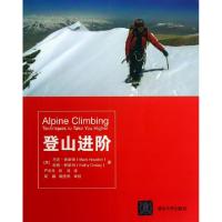 11登山进阶9787302326694LL
