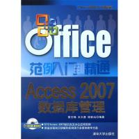 11Access2007数据库管理9787302192619LL