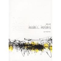 11南京路上,两匹奔马9787802062405LL