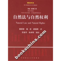 11自然法与自然权利-美国法律文库9787562028529LL