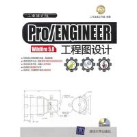 11Pro/ENGINEERWildfire5.0工程图设计9787302234258LL