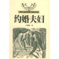 11约婚夫妇/意大利文学经典名著9787536045408LL