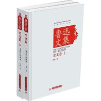 11鲁迅文集(无障碍阅读版)(杂文卷)9787560999173LL