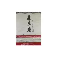11恭王府:古建筑保护研究与实践9787516002971LL
