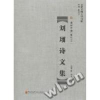 11文化青州大型书库:青州文献系列9787543664715LL