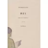 11博尔赫斯作品系列:阿莱夫9787533926014LL