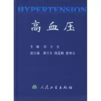 11高血压9787117044226LL