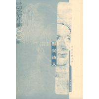 11即兴诗人--安徒生精品集9787505948402LL
