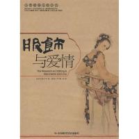 11服饰与爱情9787802218048LL