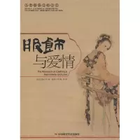 11服饰与爱情9787802218048LL