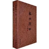 11苏州院士9787549609703LL