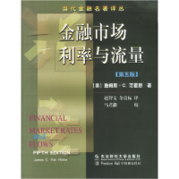 11金融市场利率与流量(第五版)9787810446778LL