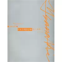 11日本景观设计师佐佐木叶二9787112049448LL