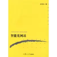 11智能化网站9787309068955LL