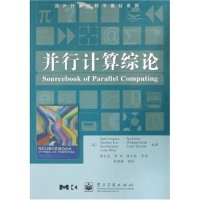 11并行计算综论/国外计算机科学教材系列9787121006388LL