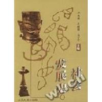 11社会发展史9787560721200LL