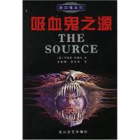 11吸血鬼之源9787806732670LL