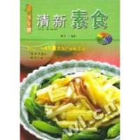 11清新素食:精心制作47道清新的美味素食(赠VCD)9787504846976LL