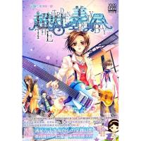 11超时空美男会9787535864536LL