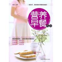 11营养早餐大全9787538868630LL