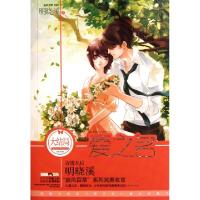 11爱之名(大结局)/旋风百草系列9787531340041LL