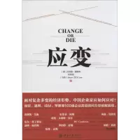 11应变9787301227619LL