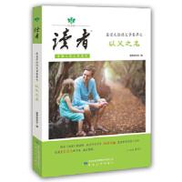 11最受欢迎的文章集萃——以父之名9787546805900LL