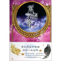 11紫诏天音9787807594451LL