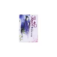 11烟波江南I:梨花落·碧玉钗9787801427724LL