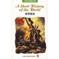 11世界简史/大学生英语文库9787810801171LL