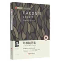11培根随笔集9787505988521LL