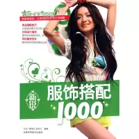 11新锐服饰搭配10009787538441222LL