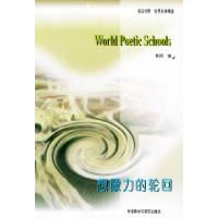 11想像力的轮回:英汉对照9787560013183LL