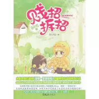11网游之贱招拆招9787549606986LL