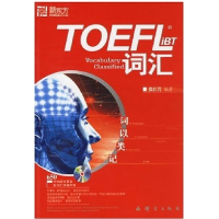 11新东方·词以类记:TOEFLiBT词汇9787800806346LL