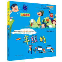 11一年级的小豆豆9787531333999LL