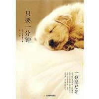 11只要一分钟9787530955796LL