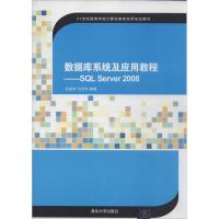 11数据库系统及应用教程:SQL Server 20089787302331193LL