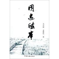 11同达彼岸9787505978096LL