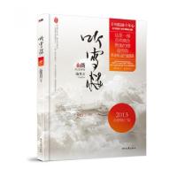 11血薇(典藏版)(精)/听雪楼9787538743500LL