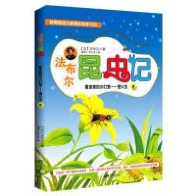 11夏夜里的小灯笼-萤火虫-法布尔昆虫记-89787514609066LL