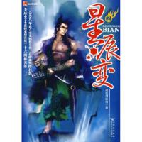 11星辰变29787807423591LL