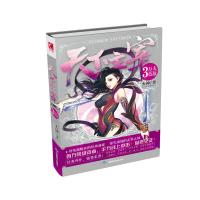 11天下主宰3万夫莫敌9787540236700LL