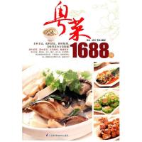 11粤菜1688例9787534586484LL