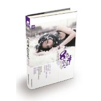 11天使文化--八点半的星光9787807130277LL